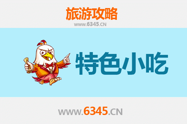 岱山美食指南：不可错过的特色小吃