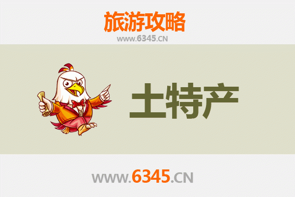 舟山岱山旅游必带土特产全攻略：地道海味与特色美食精选