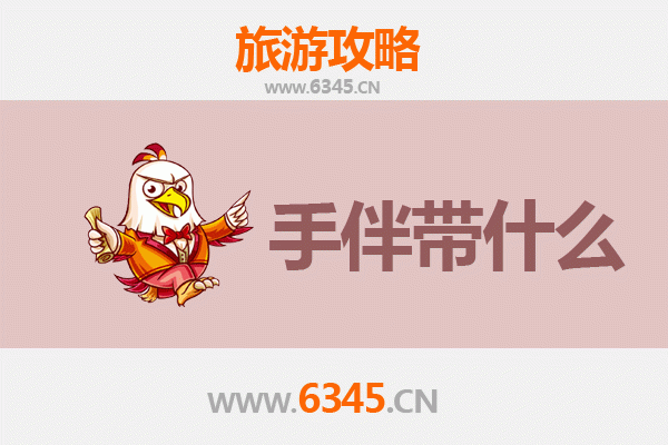 舟山岱山至湄洲岛朝圣滨海之旅全攻略 | 资深旅游博主指南